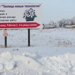 Расположены теплицы «Новые технологии» в Омской области в селе Сосновка
