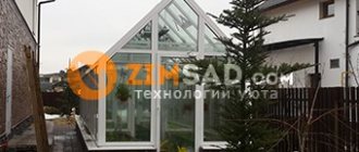 Plastic greenhouse with double glazed windows